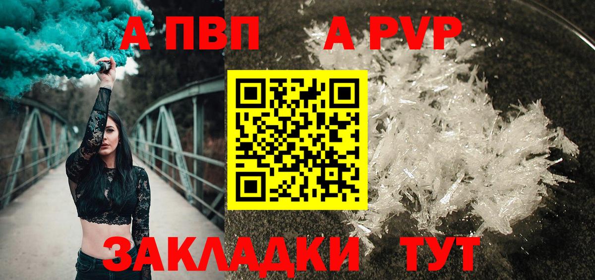 Alpha PVP кристаллы  Вход с VPN  Донской  Alfa_PVP СК  A PVP  Alfa_PVP крисы CK 