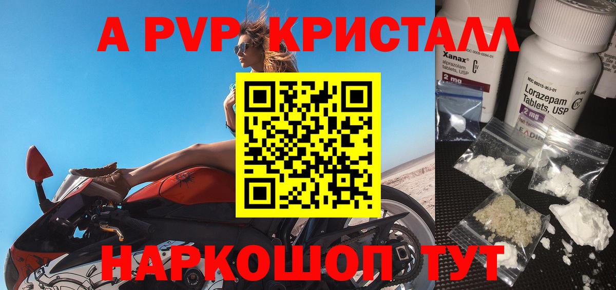 APVP крисы CK Донской