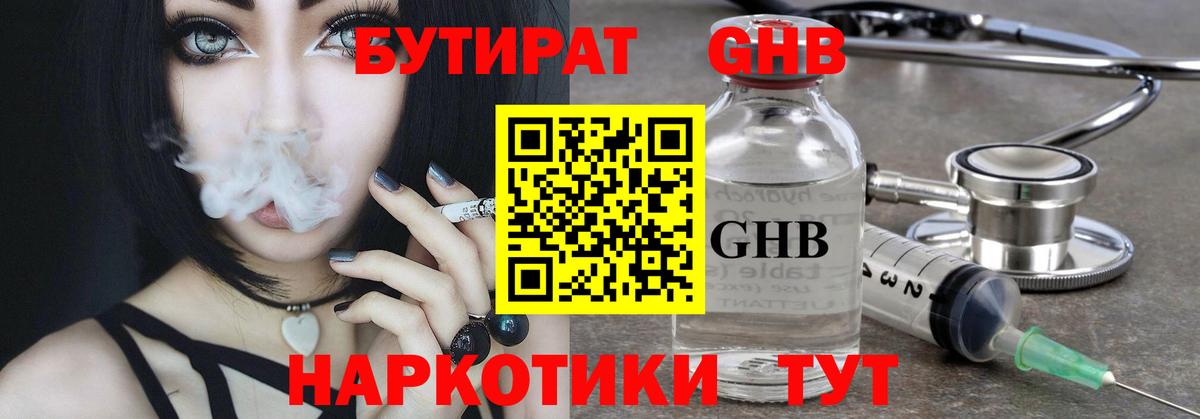 Донской  Бутират оксана  Вход с VPN 