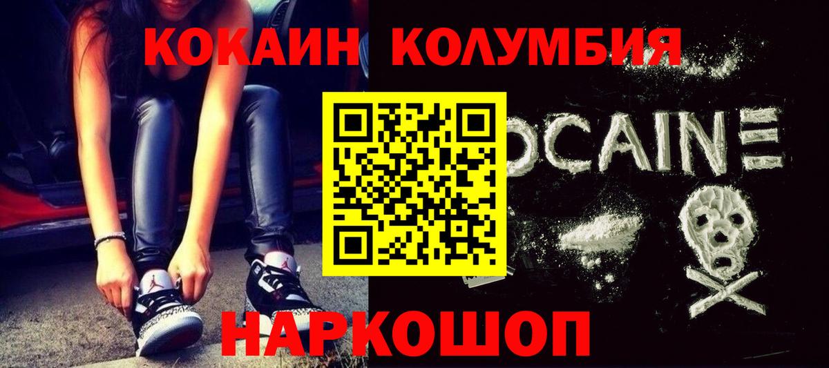 Донской  Cocaine FishScale  КОКАИН  Вход с VPN  COCAIN Боливия 