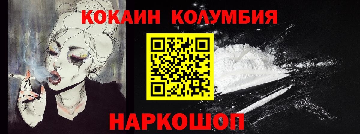 COCAIN Колумбийский Донской