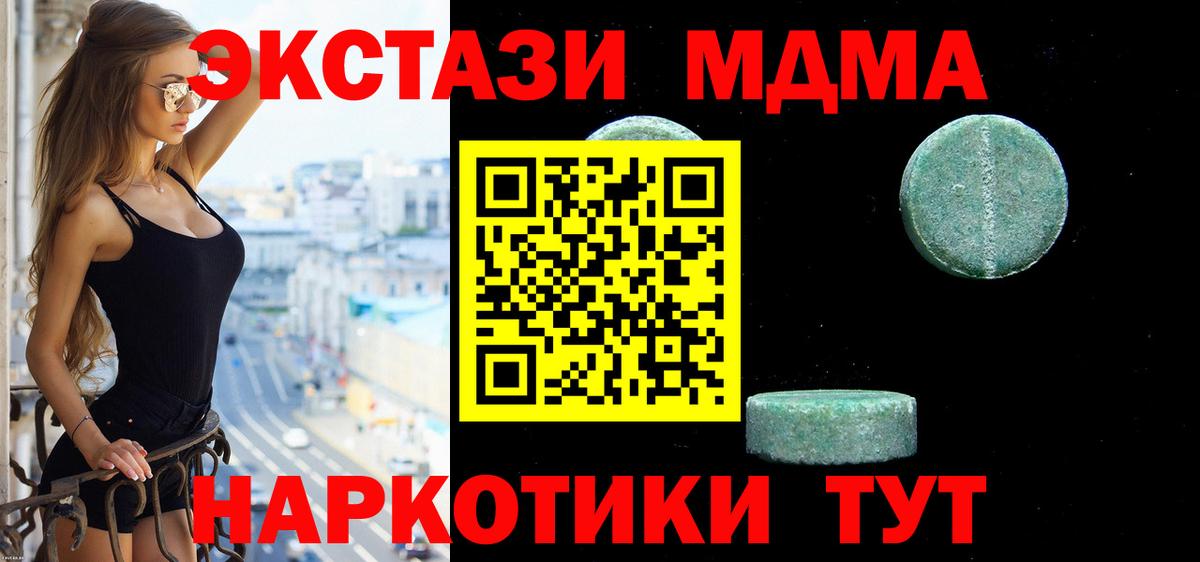 ЭКСТАЗИ 280мг Донской