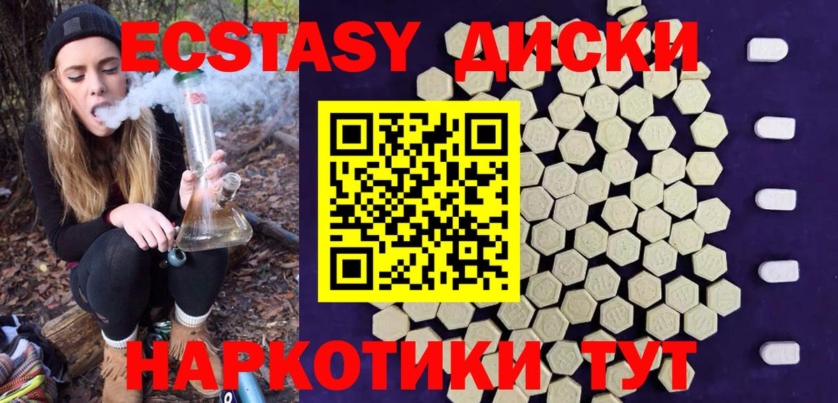 ЭКСТАЗИ 250 мг  Вход с VPN  Донской 