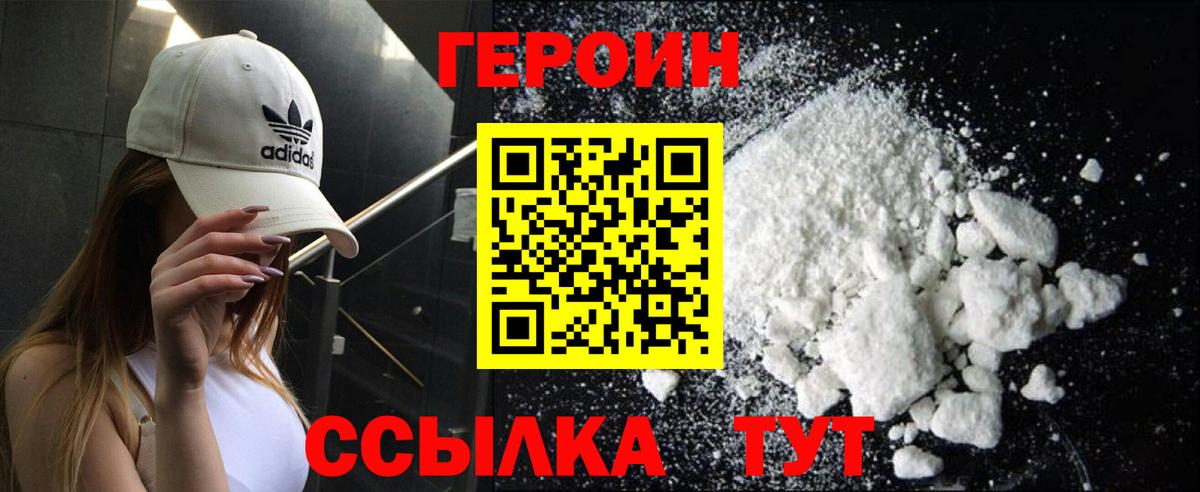 Героин Афган  Вход с VPN  Донской 