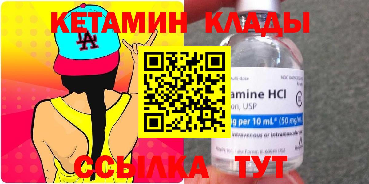 КЕТАМИН VHQ Донской