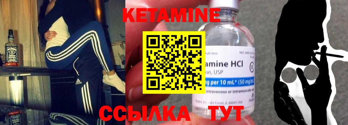 Кетамин VHQ  Вход с VPN  mega ссылки  Донской  КЕТАМИН ketamine 