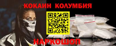кокаин перу Лесосибирск