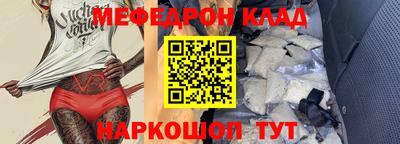 мефедрон VHQ Ливны