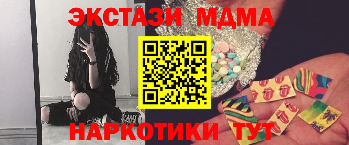 MDMA кристаллы  Вход с VPN  МДМА  Донской 