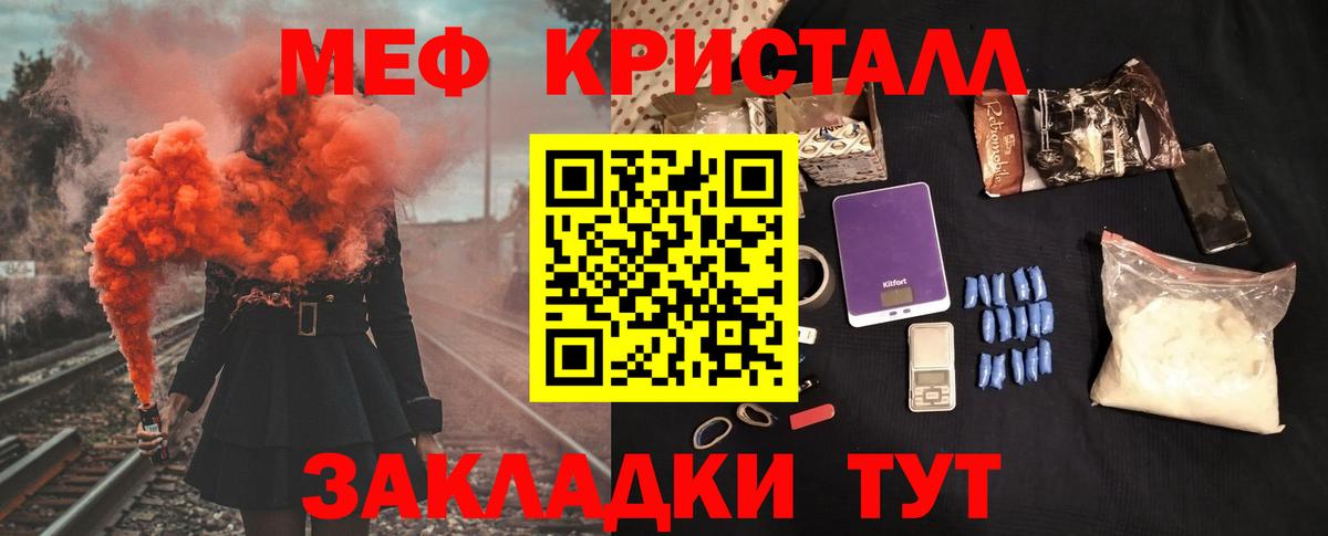 Донской  МЕФ  МЕФ мука  Вход с VPN  МЕФ VHQ 