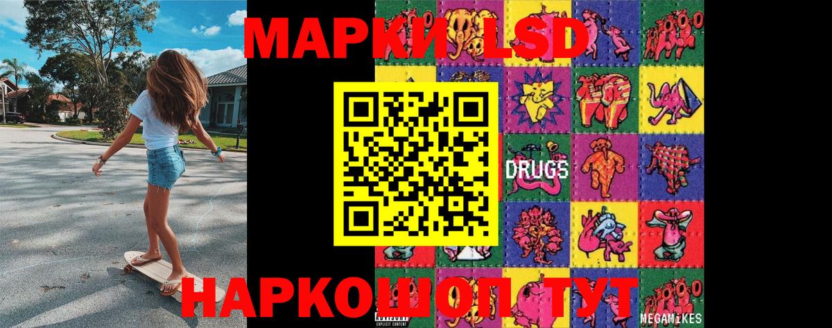 Донской  Марки N-bome 1500мкг  Вход с VPN  Марки N-bome 1500мкг 