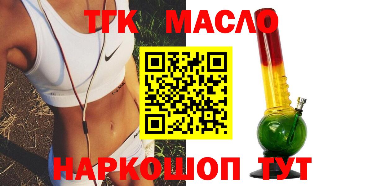 ТГК вейп с тгк  Вход с VPN  Донской  хочу   Дистиллят ТГК гашишное масло 