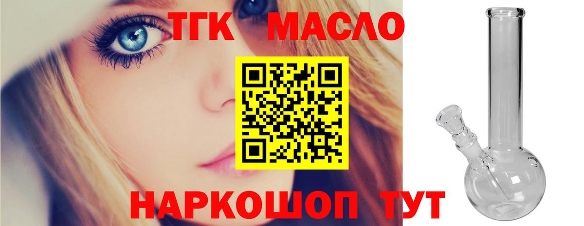 Дистиллят ТГК вейп с тгк Донской